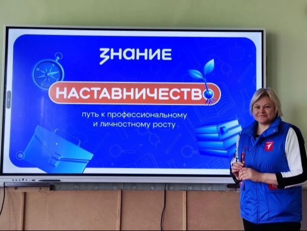 «Наставничество — путь к профессиональному и личностному росту".